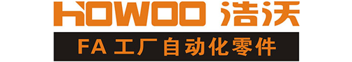浩沃工业